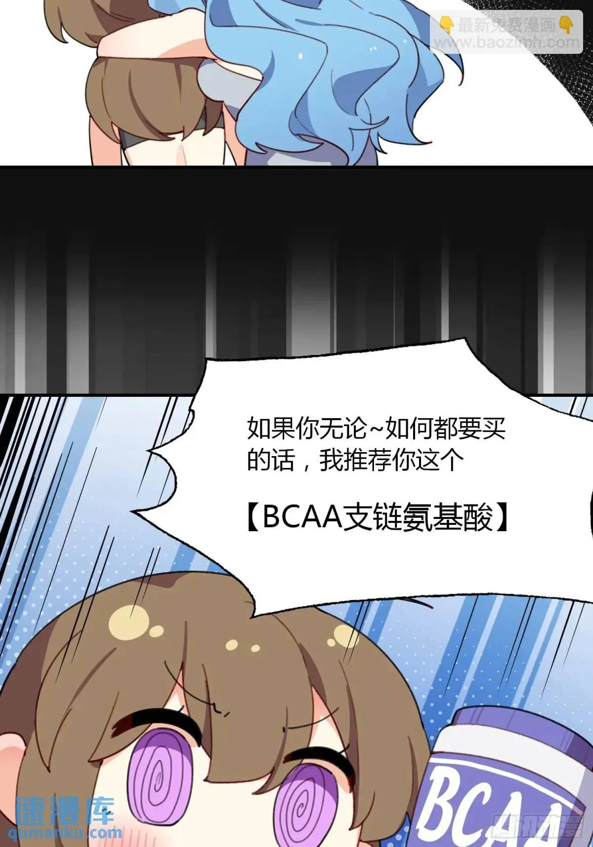 摇摇晃晃的彩瓶子岛漫画,20话 意料外的人1图