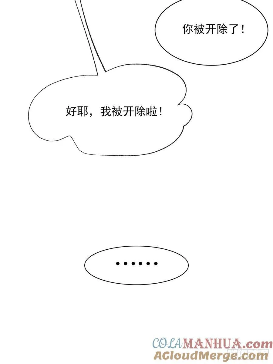 摇摇晃晃的彩瓶子岛漫画,62话 耳边细语1图