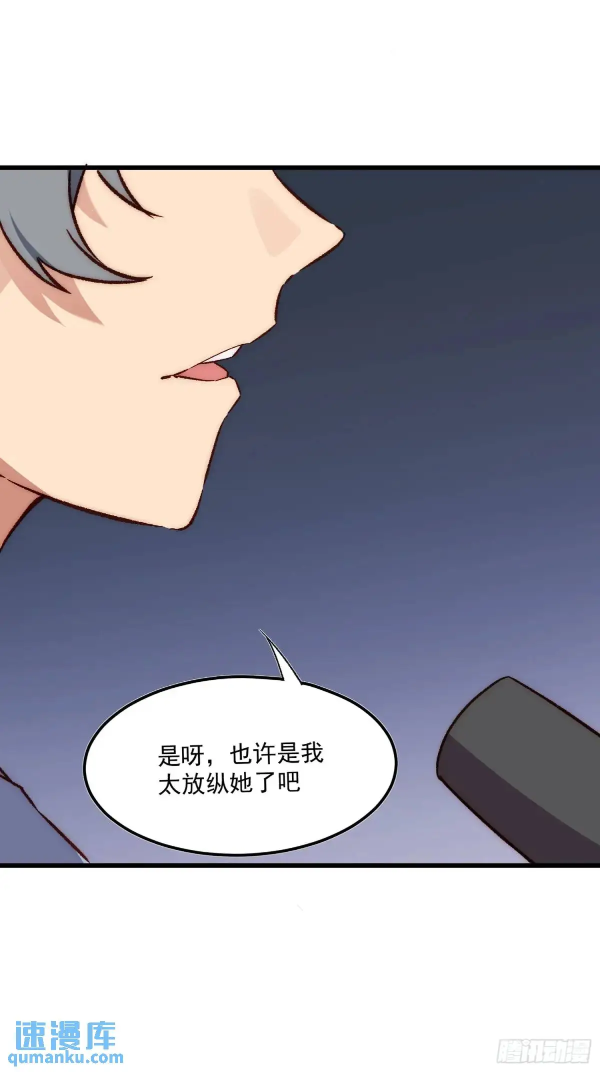 摇摇晃晃的彩瓶子岛漫画,24话 往事2图
