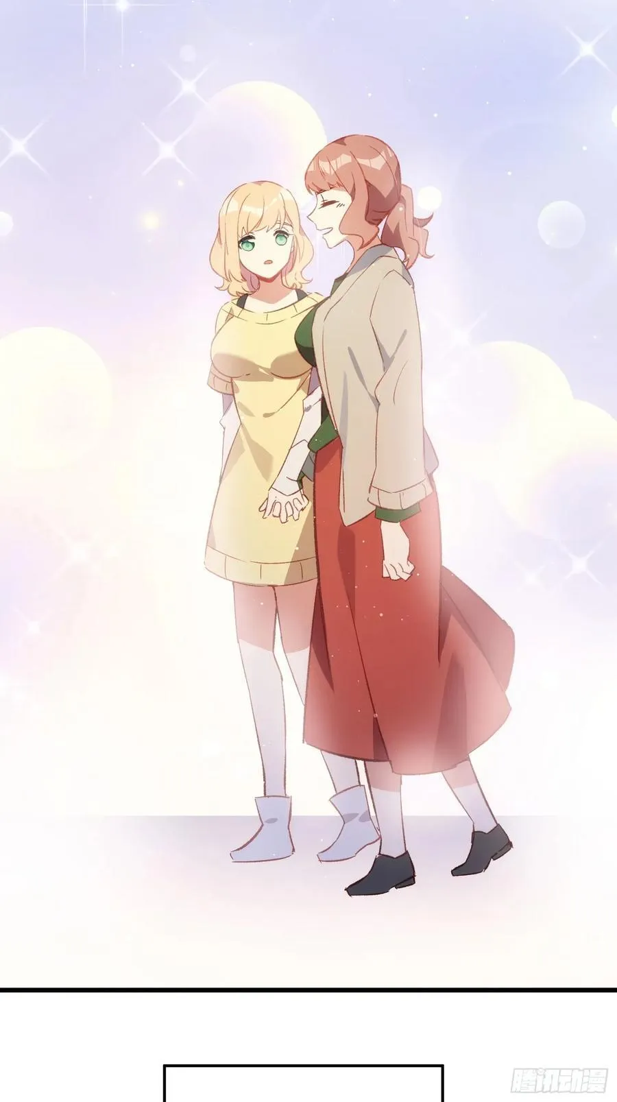 摇摇晃晃的彩瓶子岛漫画,55话 星甜的故事1图