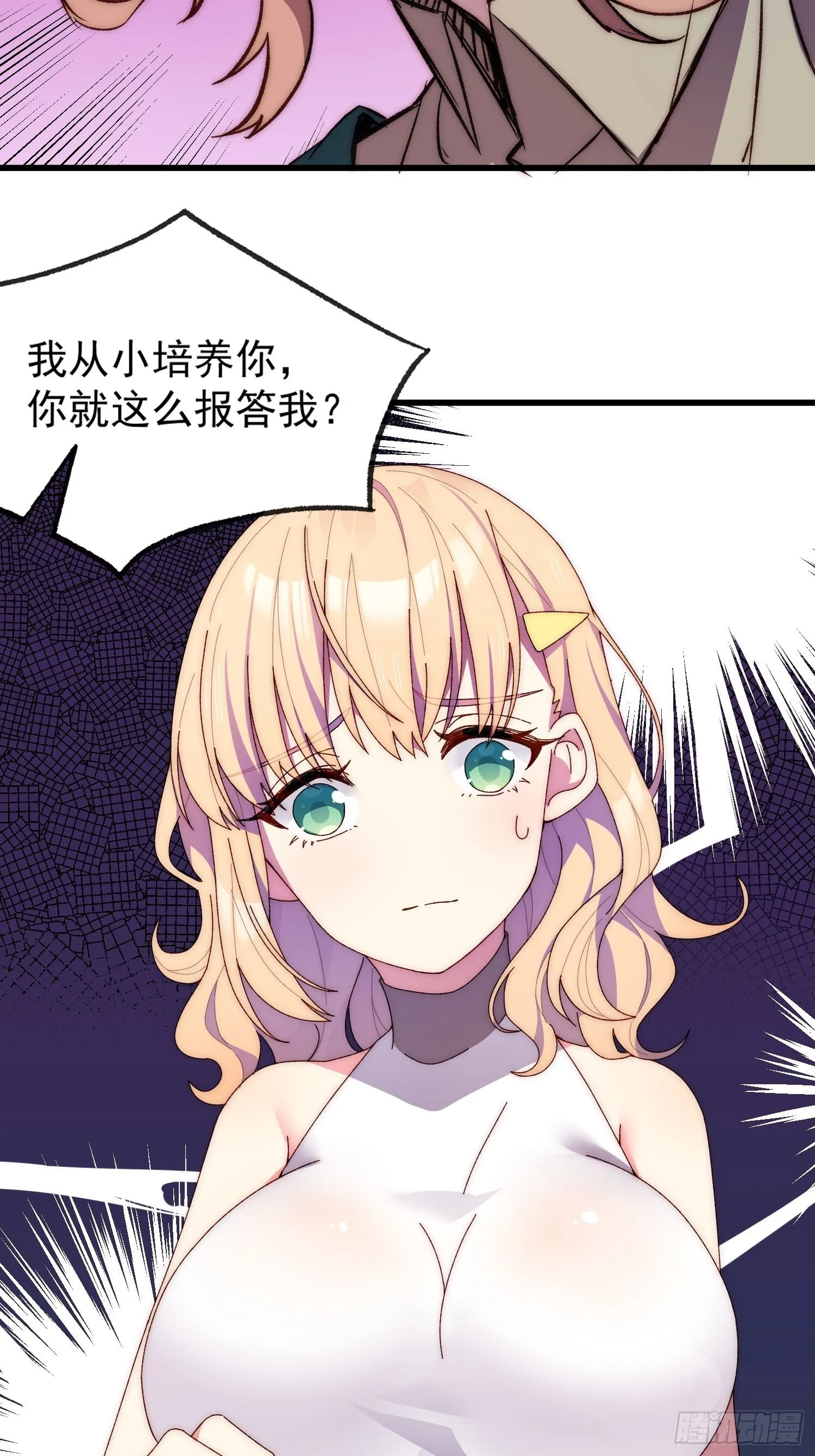 摇摇晃晃的彩瓶子岛漫画,12话 就算这样也不行哦2图