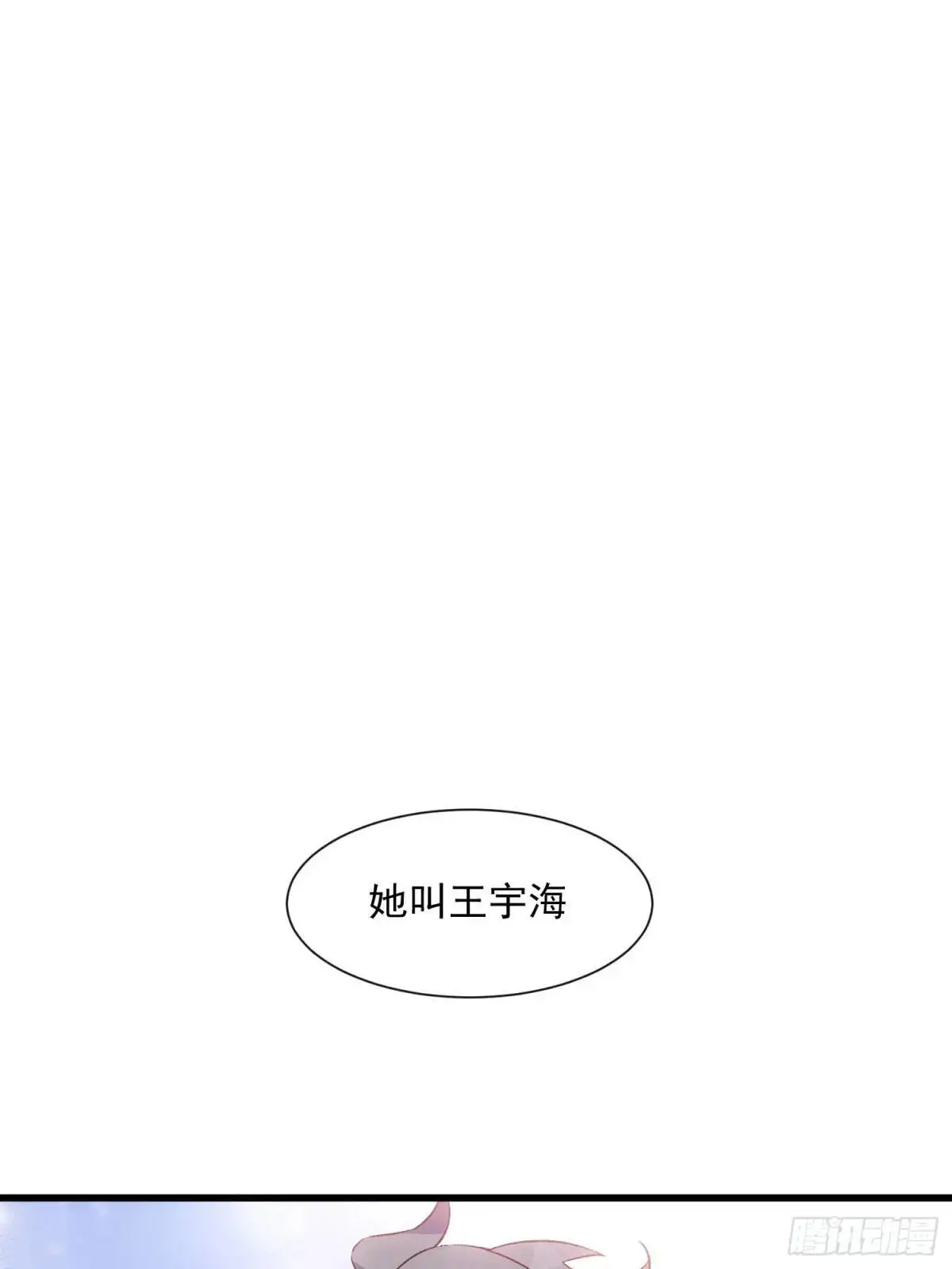 摇摇晃晃漫画,53话 面对过去的勇气1图