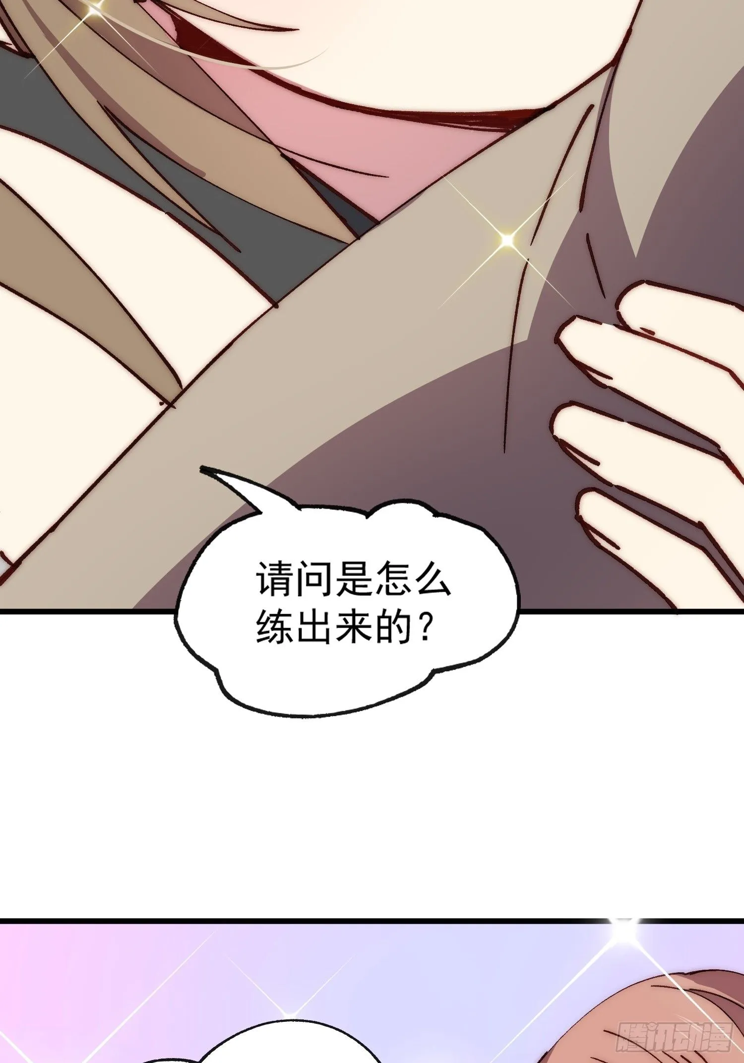 摇摇晃晃歌曲漫画,12话 就算这样也不行哦2图