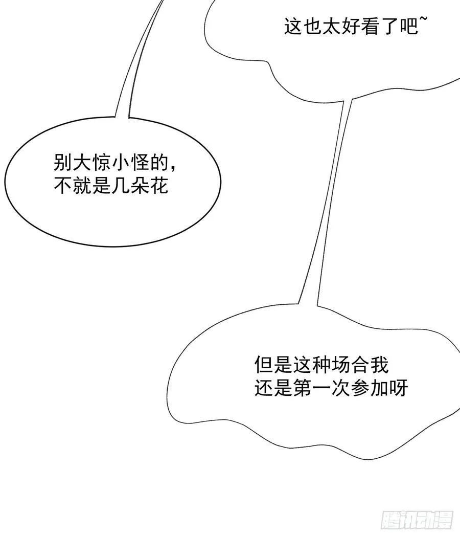 摇摇晃晃的彩瓶子岛漫画,64话 坦白局2图