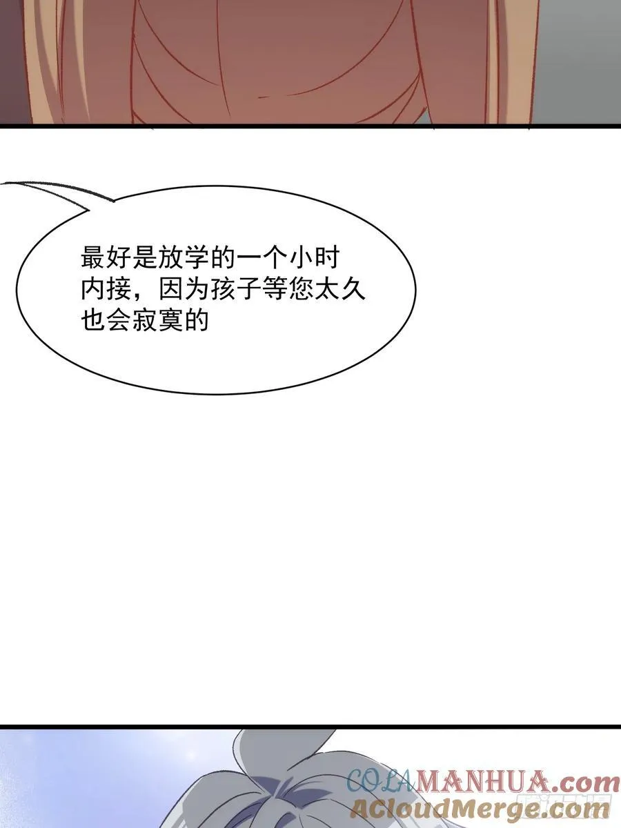 摇摇晃晃歌曲漫画,58话 零食小偷1图