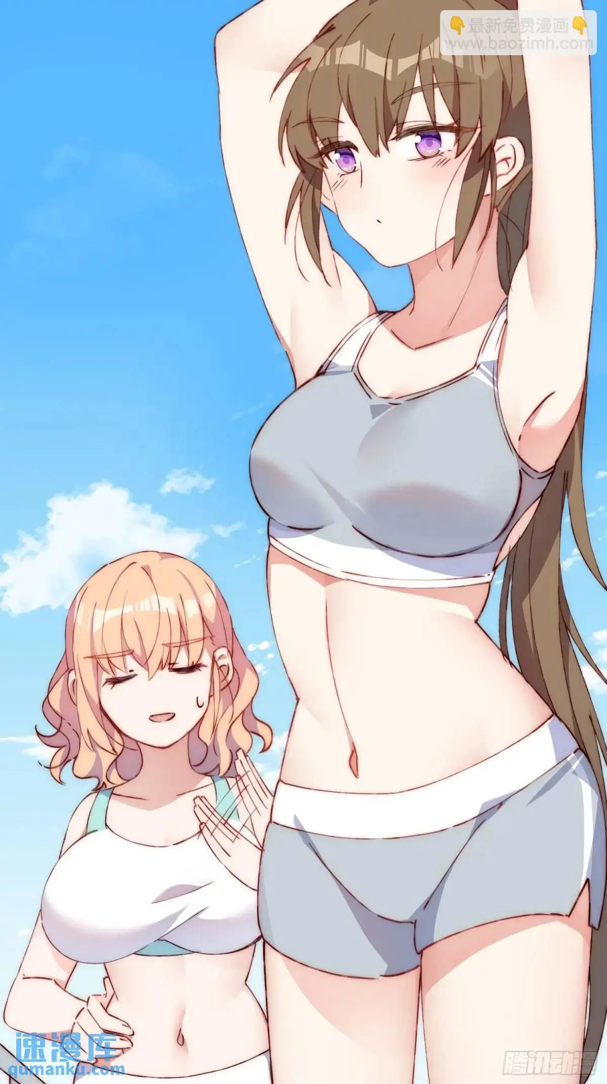 摇摇晃晃的彩瓶子岛漫画,37话 喜欢还是讨厌1图