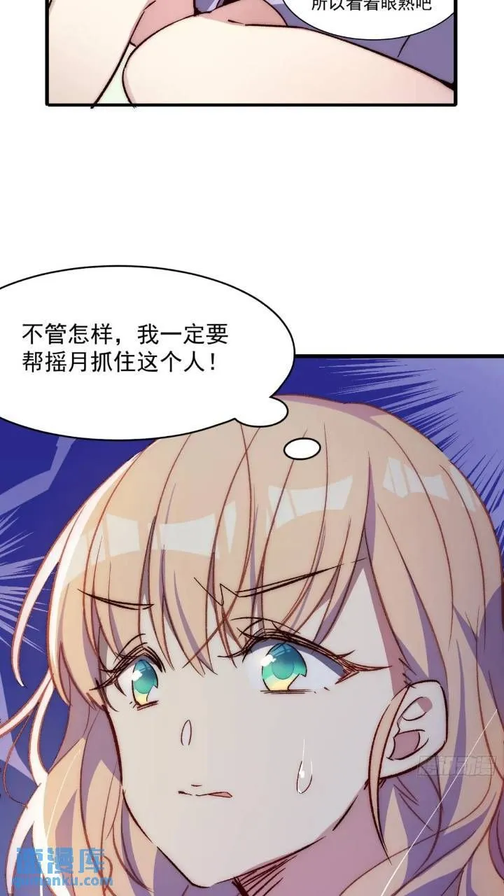 摇摇晃晃的彩瓶子岛漫画,18话 黑暗中的人1图