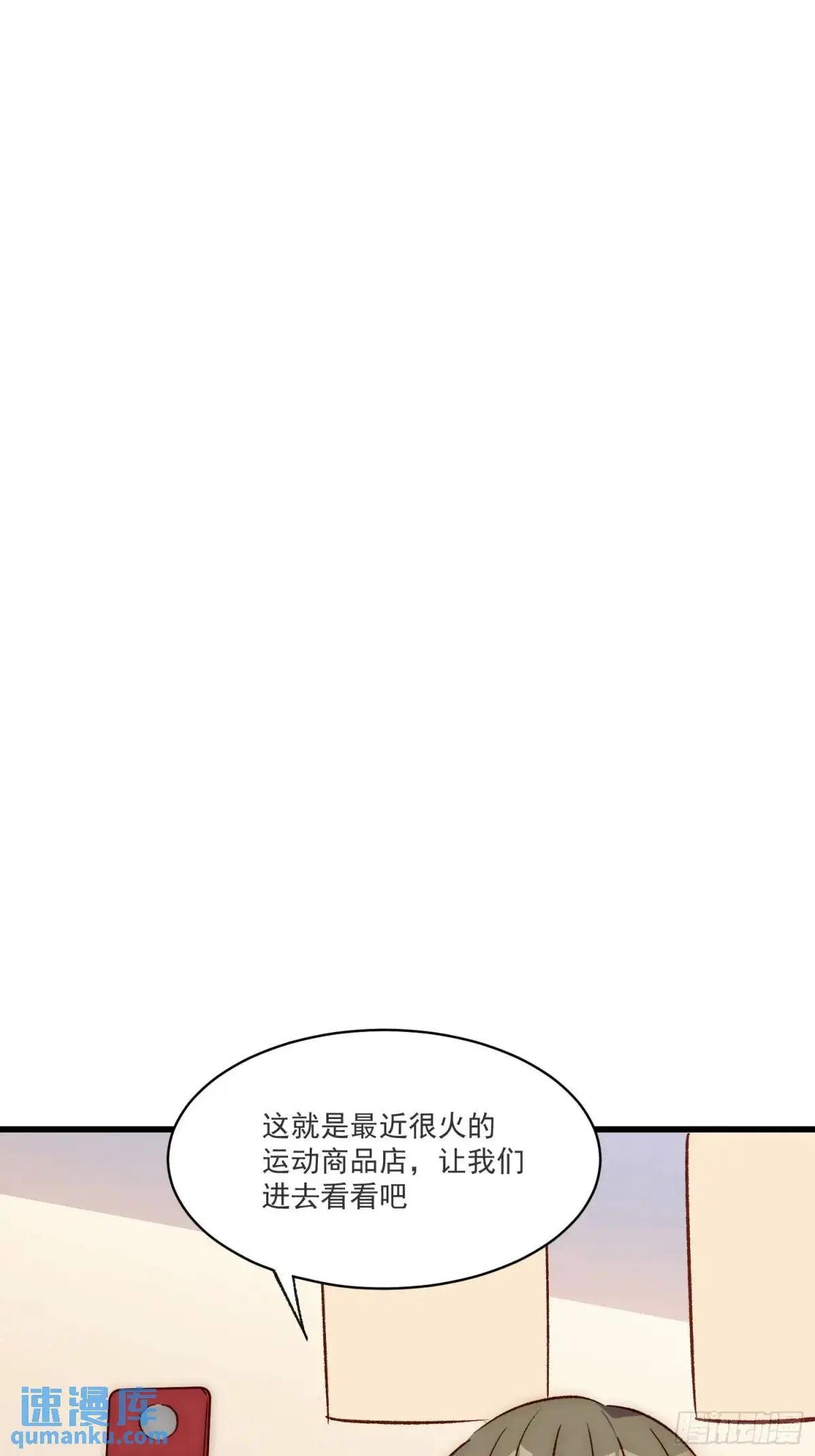 摇摇晃晃的彩瓶子岛漫画,28话 直播事故2图