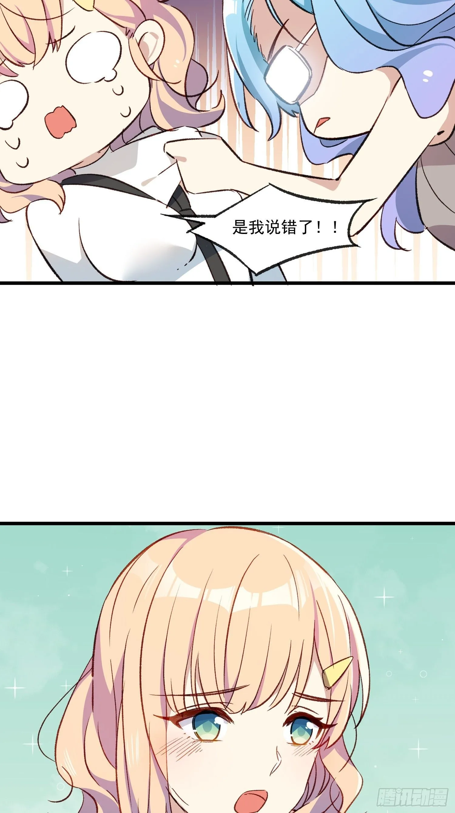 摇摇晃晃的彩瓶子岛漫画,06话 她的出场2图