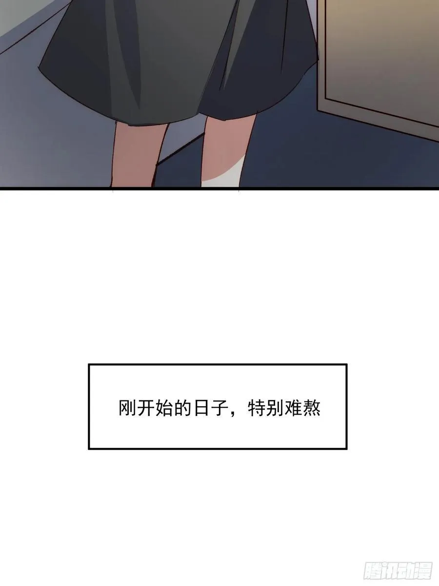 摇摇晃晃的彩瓶子岛漫画,55话 星甜的故事2图