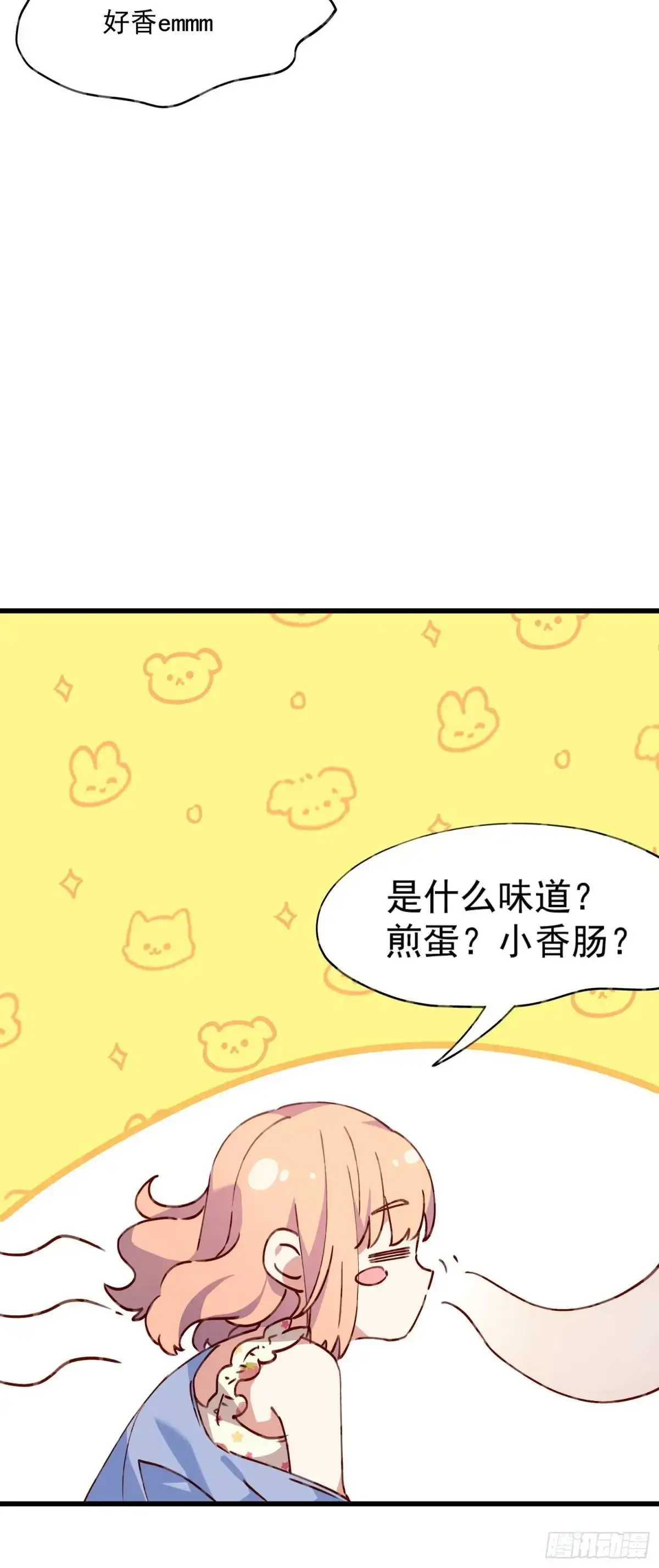 摇摇晃晃的彩瓶子岛漫画,36话 情愫2图