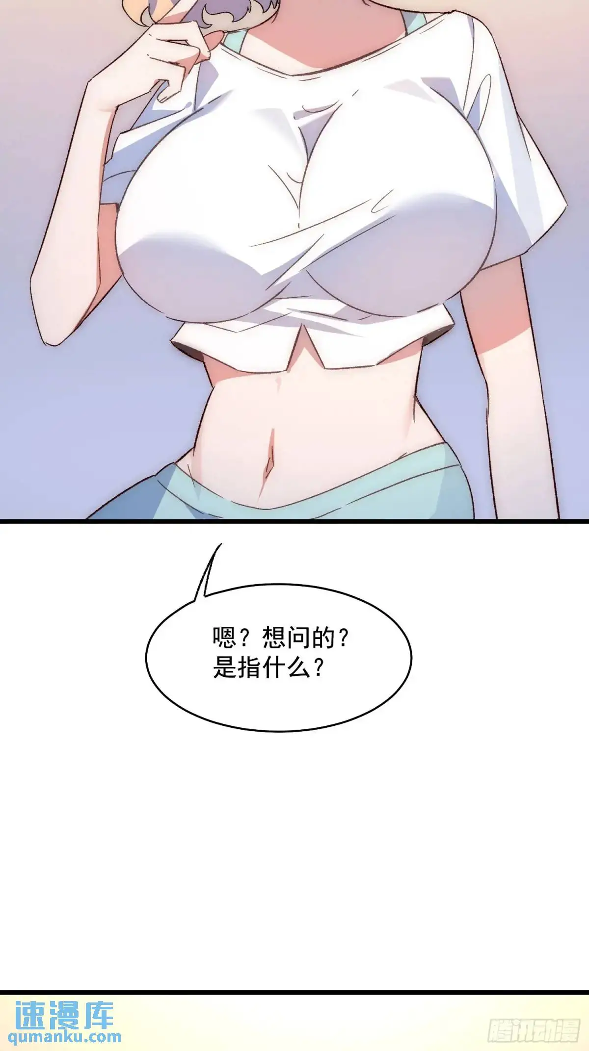 摇摇晃晃的彩瓶子岛漫画,44话 煎蛋的意志1图