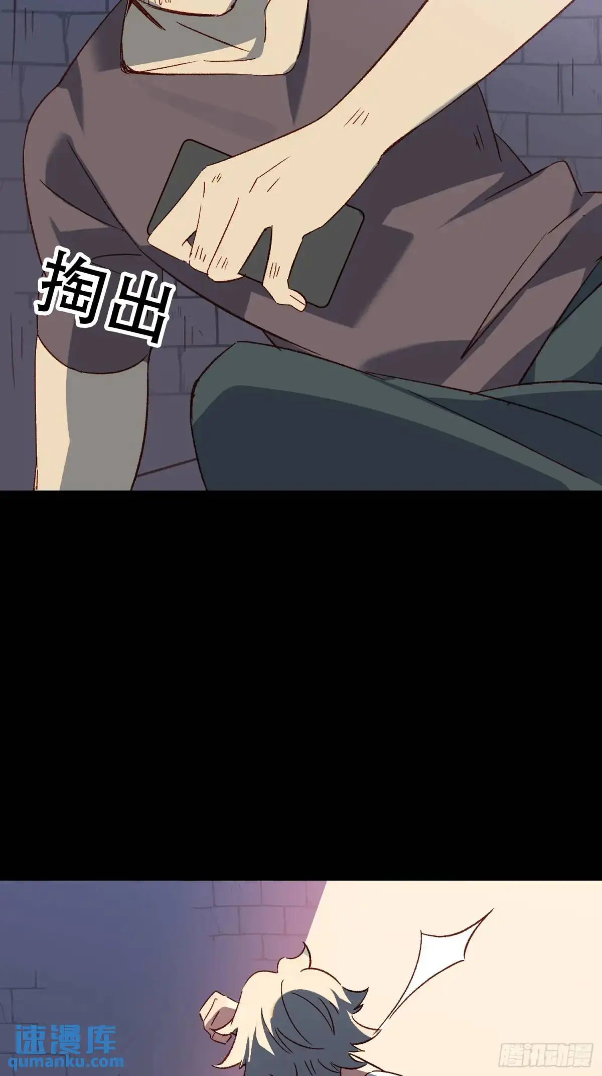 摇摇晃晃的彩瓶子岛漫画,25话 暗巷2图