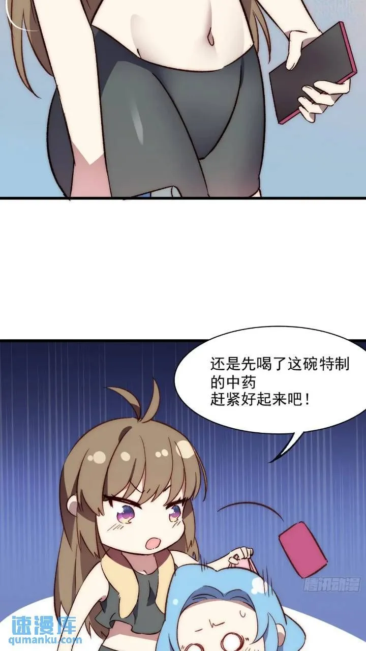 摇摇晃晃的彩瓶子岛漫画,18话 黑暗中的人2图