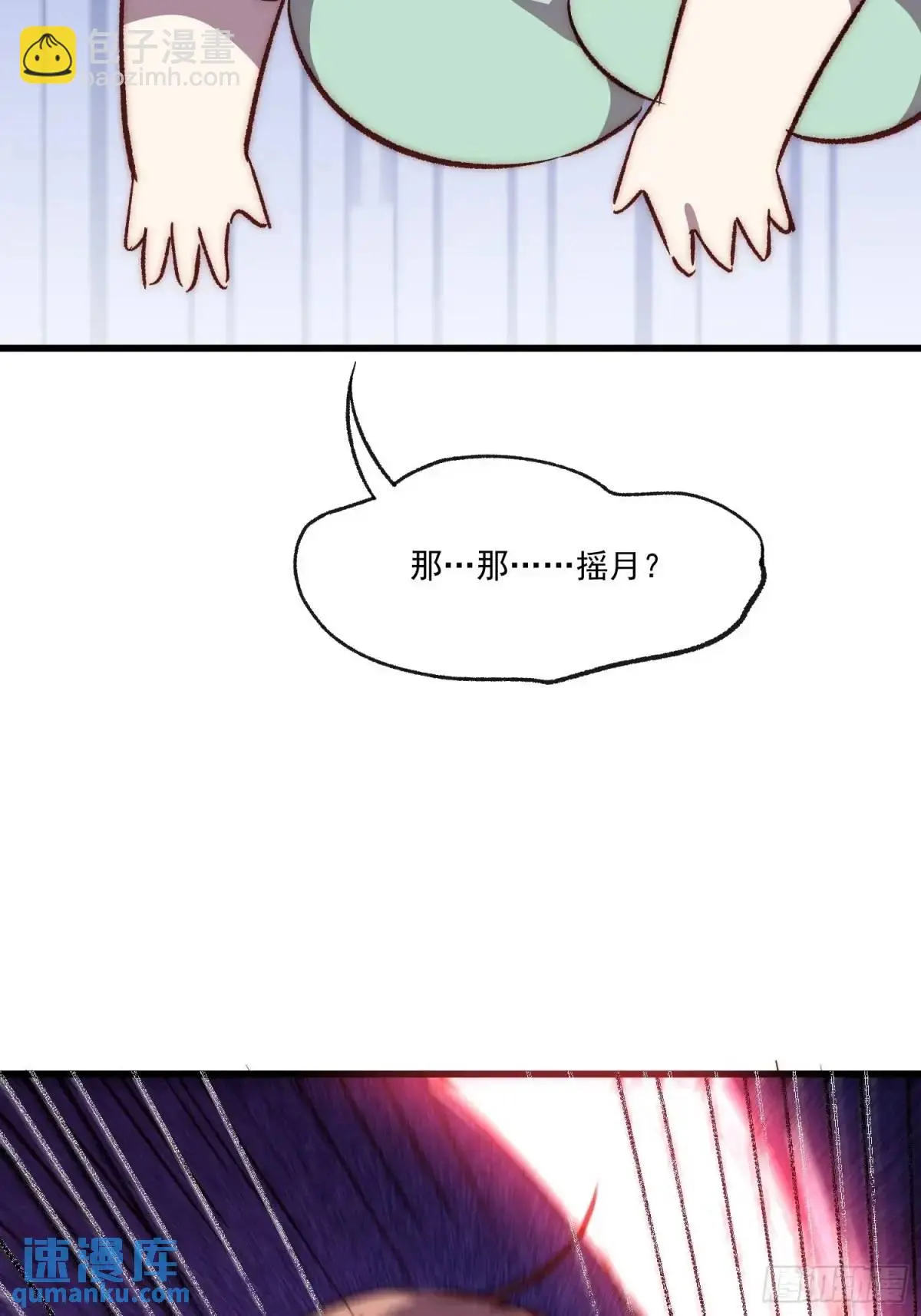 摇摇晃晃的彩瓶子岛漫画,31话 情侣关系2图