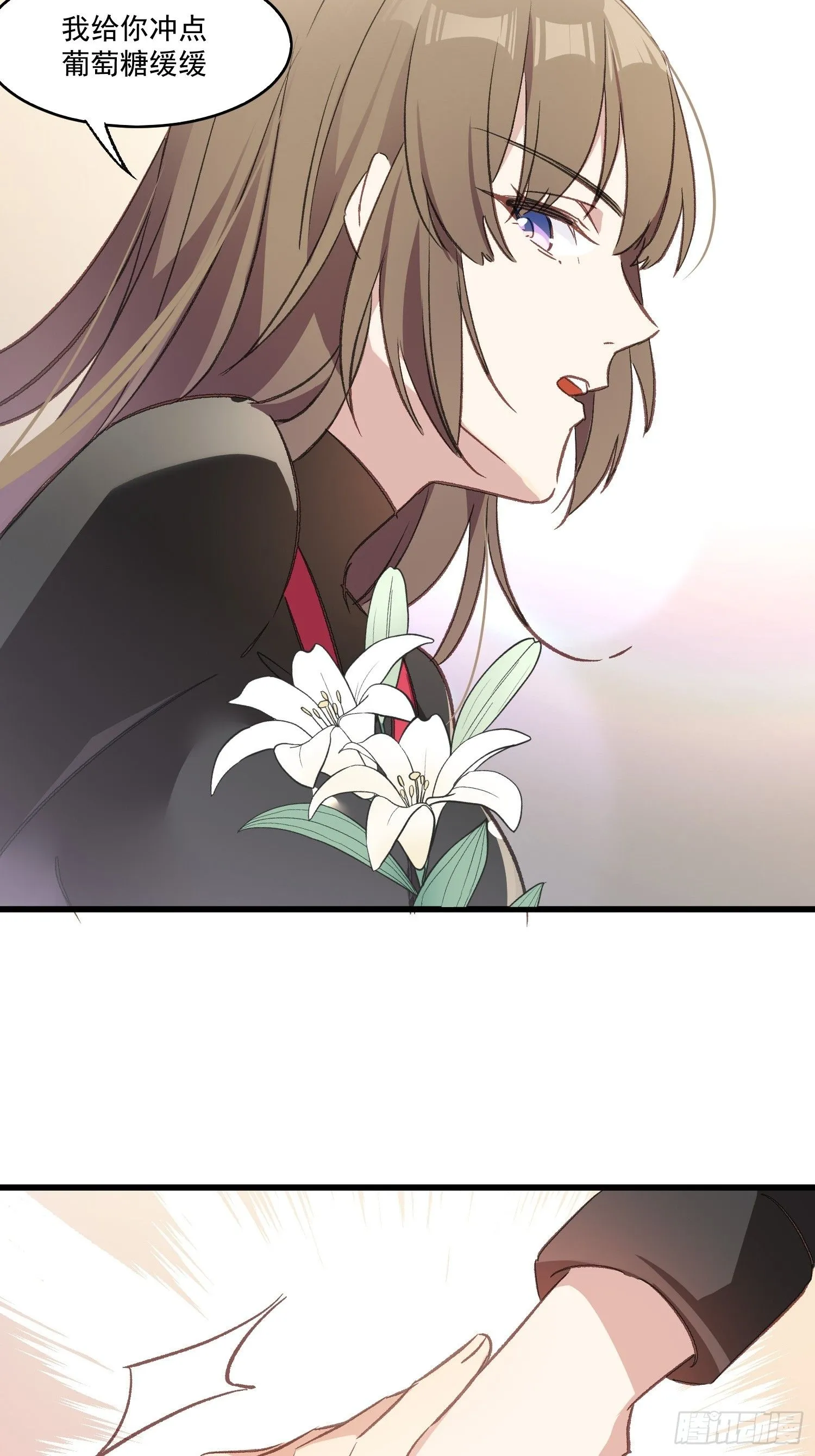 摇摇晃晃的彩瓶子岛漫画,04话 你的救场1图