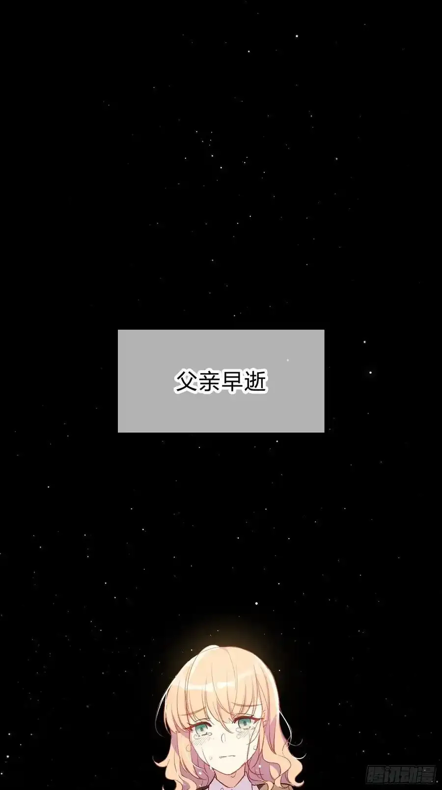 摇摇晃晃的彩瓶子岛漫画,橘味预告2图