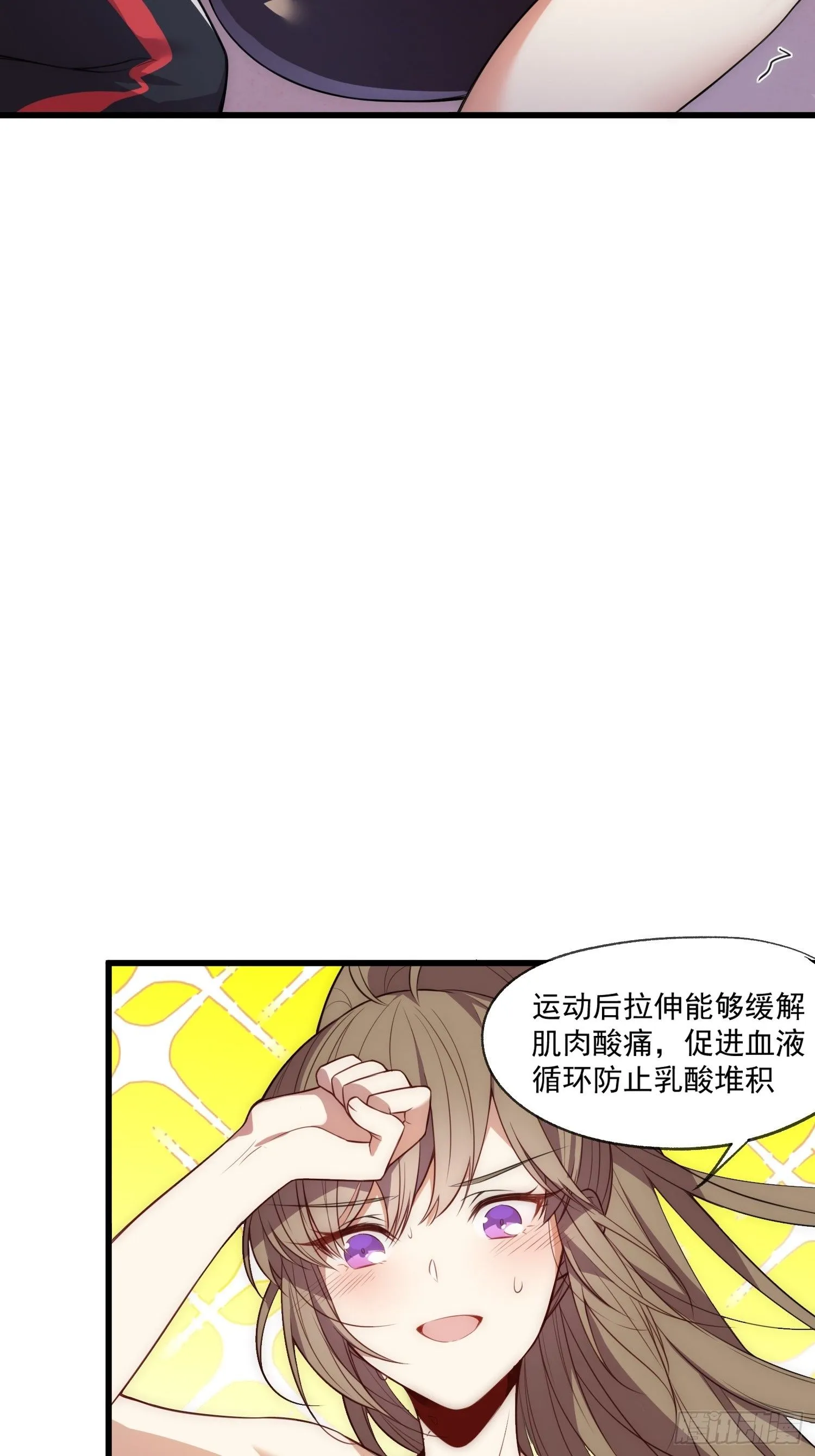 摇摇晃晃的彩瓶子岛漫画,01 你与我的相遇2图