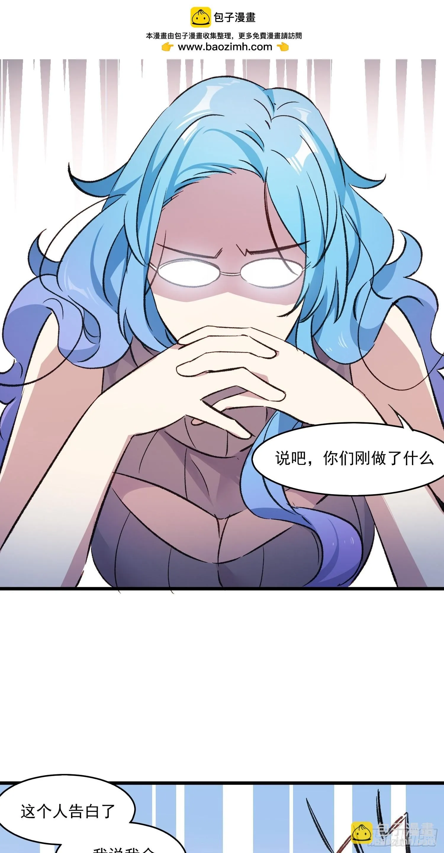 摇摇晃晃的彩瓶子岛漫画,06话 她的出场2图