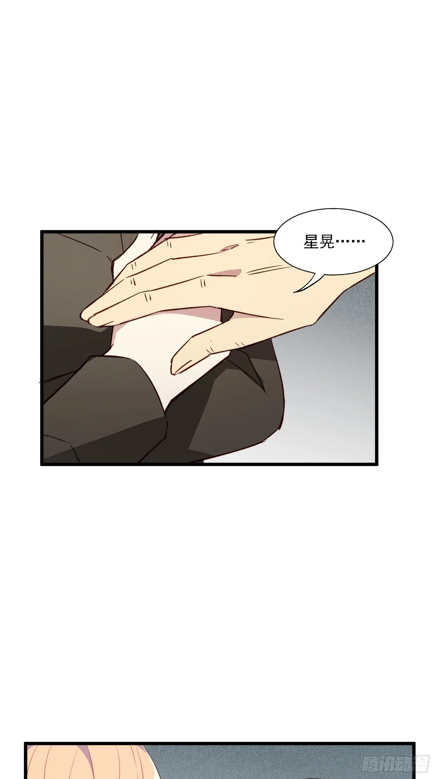 摇摇晃晃的人生纪录片免费观看漫画,02话 我的过去2图