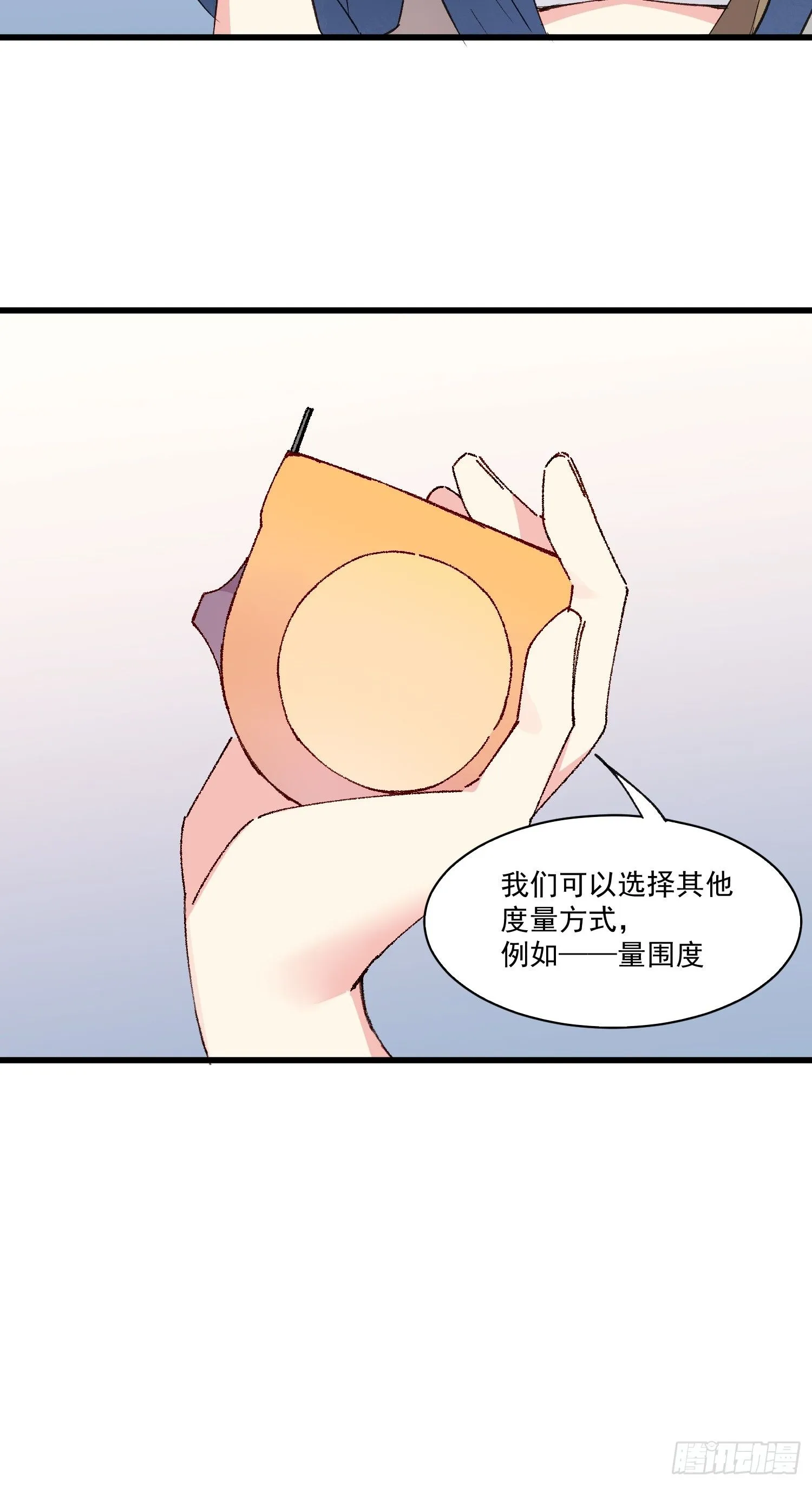 摇摇晃晃的彩瓶子岛漫画,09话 你的决定2图