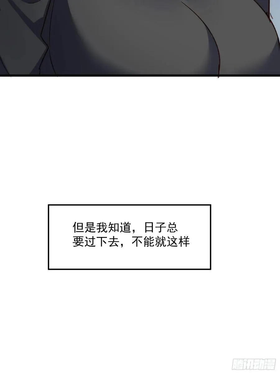 摇摇晃晃的彩瓶子岛漫画,55话 星甜的故事2图