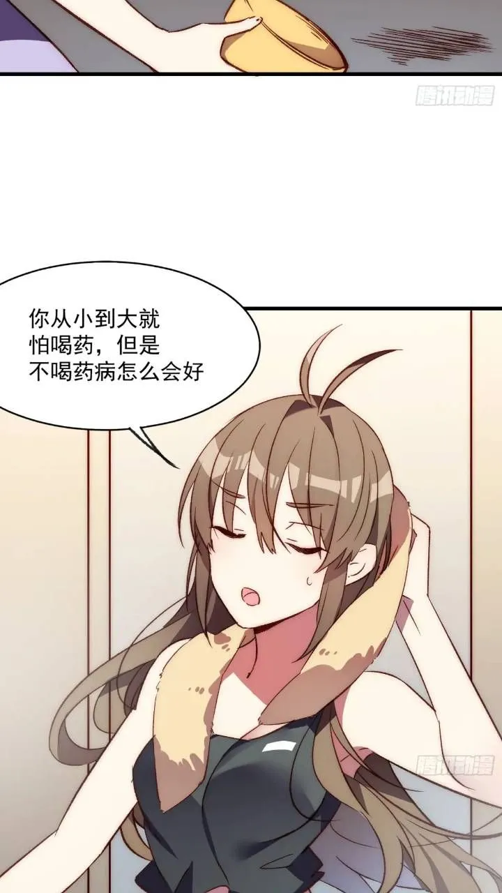 摇摇晃晃的彩瓶子岛漫画,18话 黑暗中的人1图