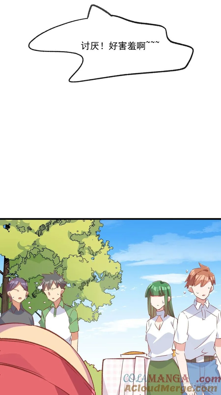 摇摇晃晃歌曲漫画,66话 错位相遇1图