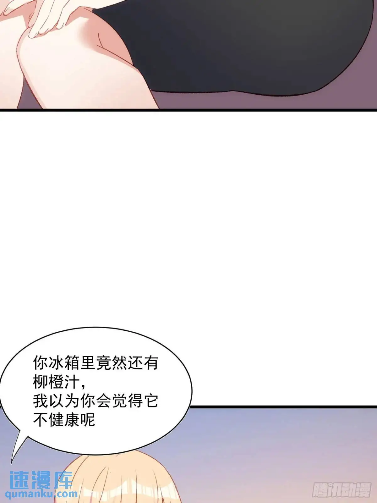 摇摇晃晃漫画,52话 重要的人1图