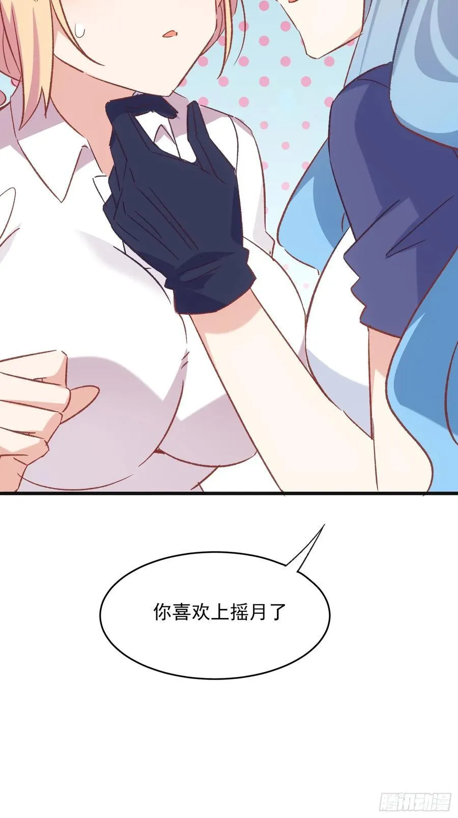 摇摇晃晃漫画,65话 坦白局22图