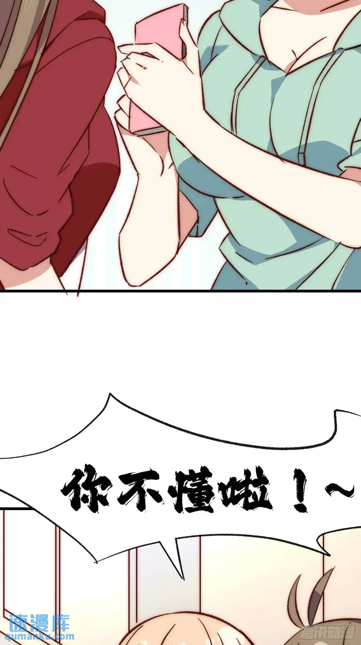 摇摇晃晃的彩瓶子岛漫画,30话 妈妈降临2图