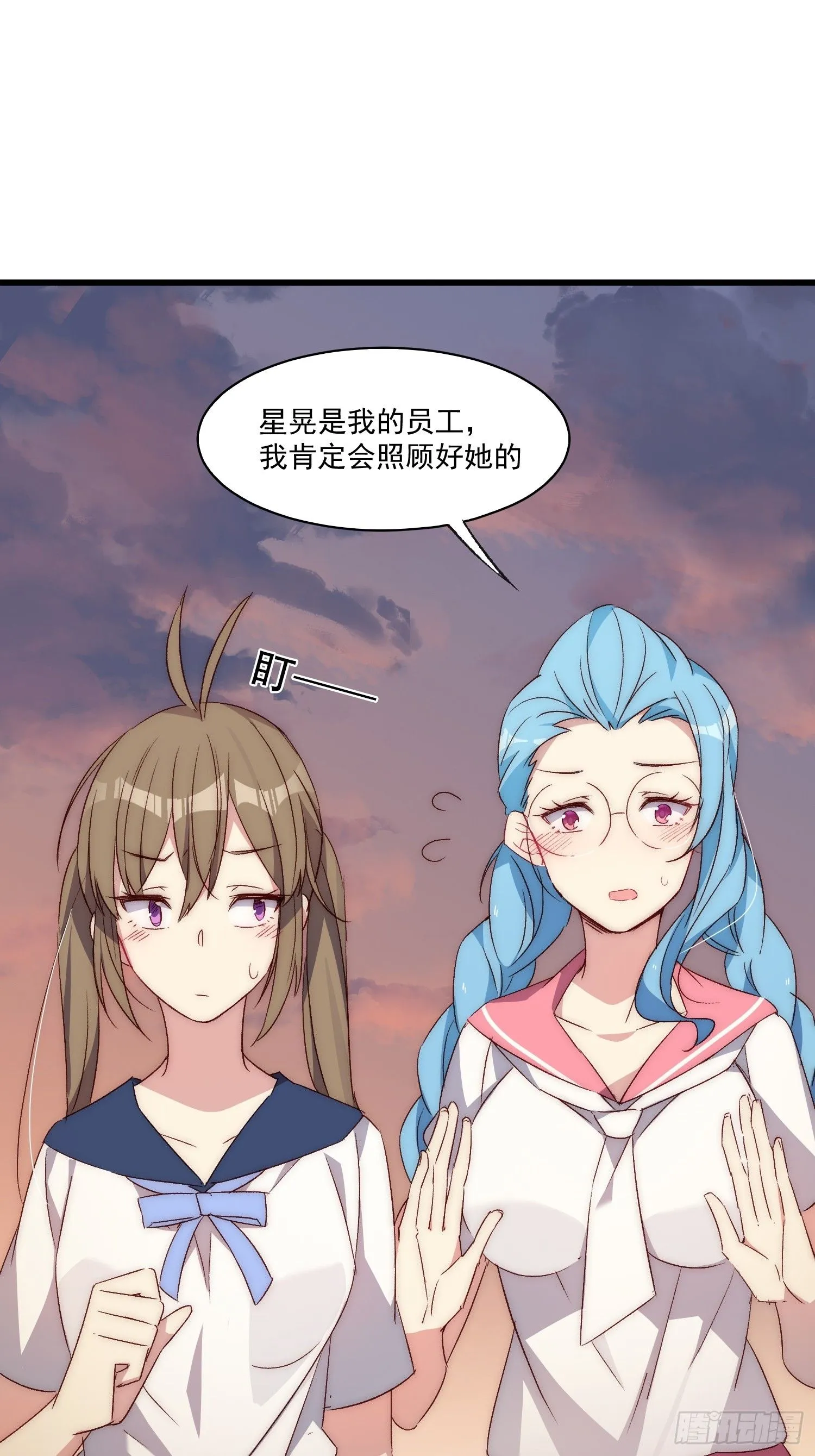 摇摇晃晃歌曲漫画,15话 异样的心情2图