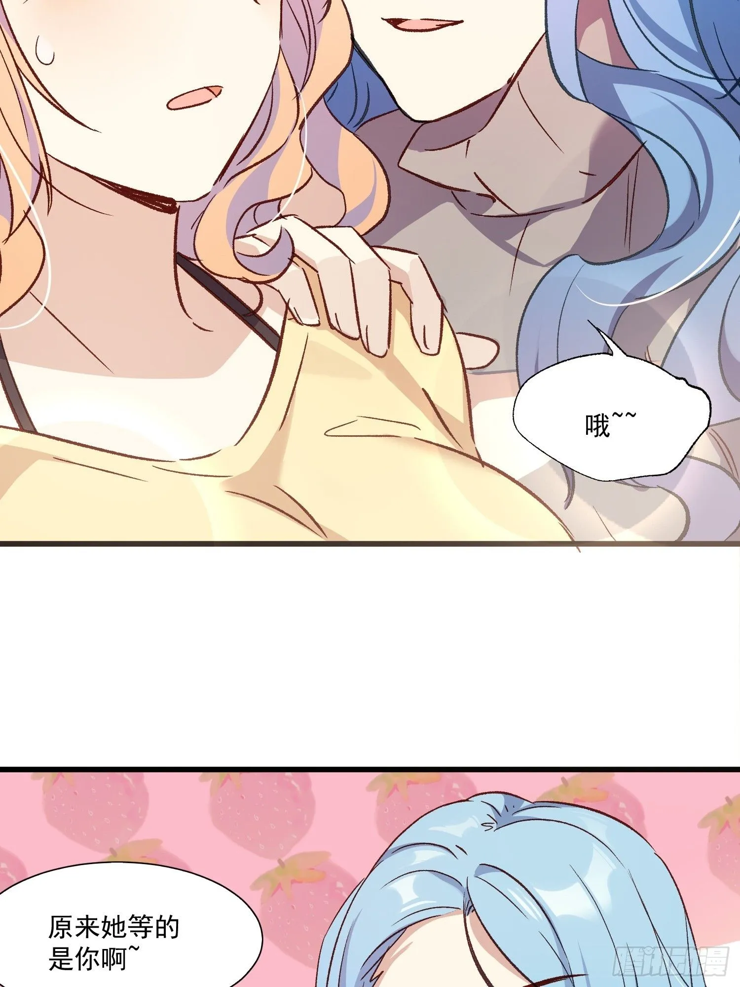 摇摇晃晃的彩瓶子岛漫画,03话 好奇心驱使的我2图