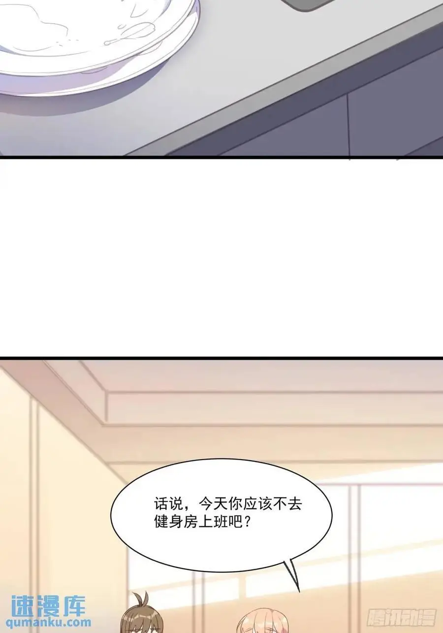 摇摇晃晃漫画,45话 天然呆的杀伤力2图