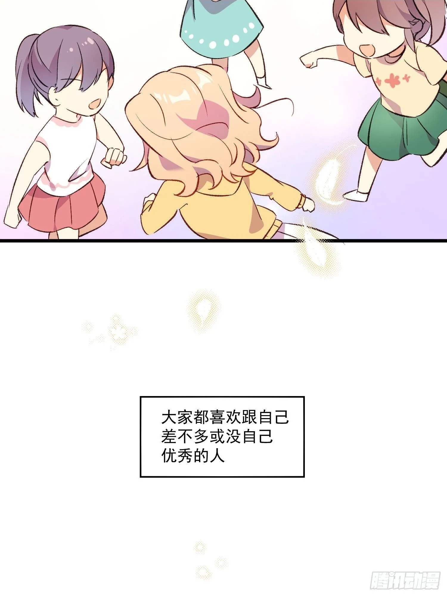 摇摇晃晃漫画,05话 我的缺氧2图