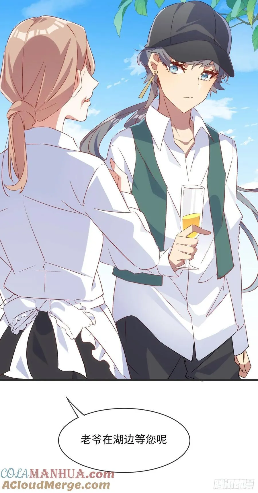 摇摇晃晃的彩瓶子岛漫画,63话 湖边的酒会1图