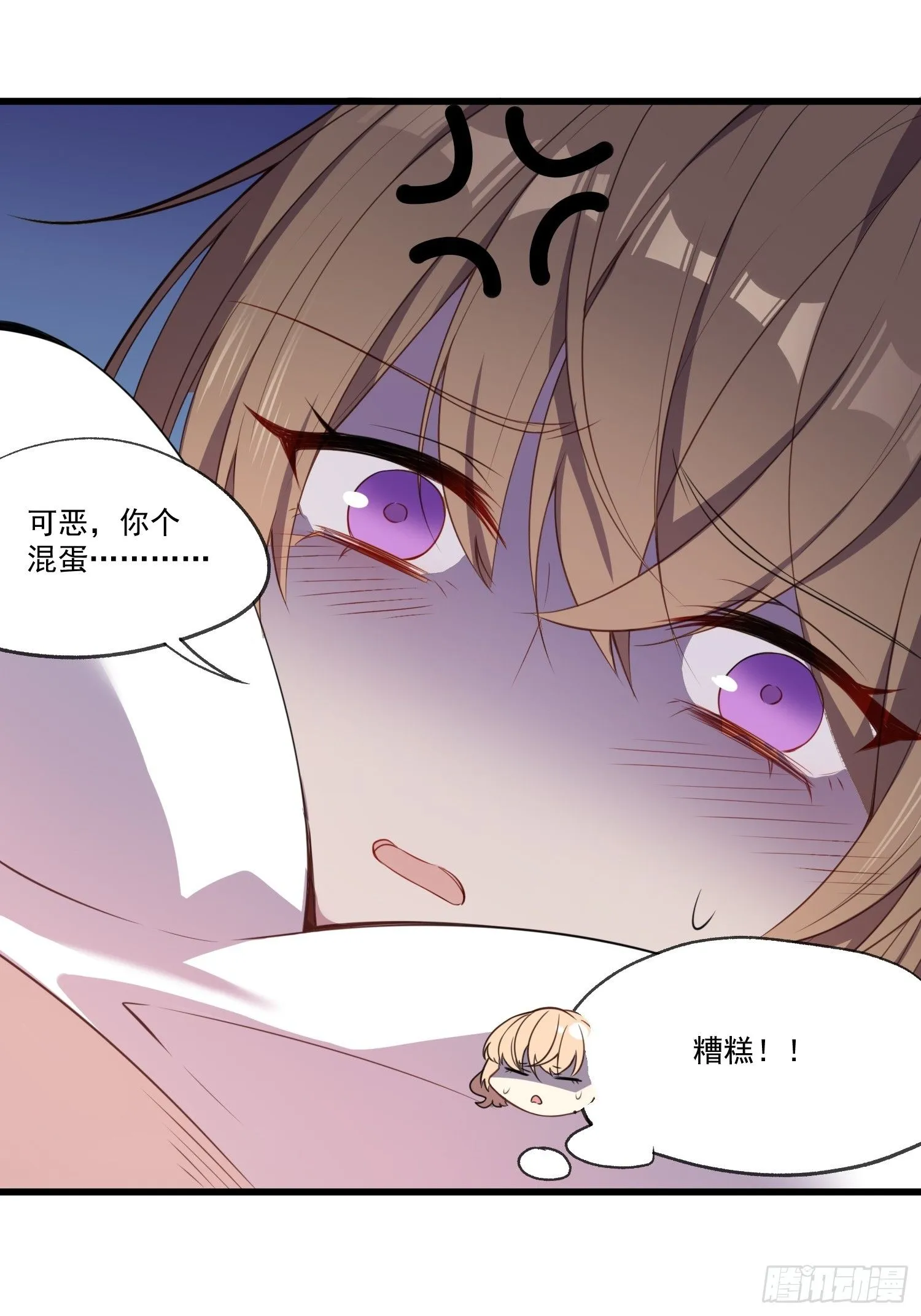 摇摇晃晃的彩瓶子岛漫画,01 你与我的相遇2图