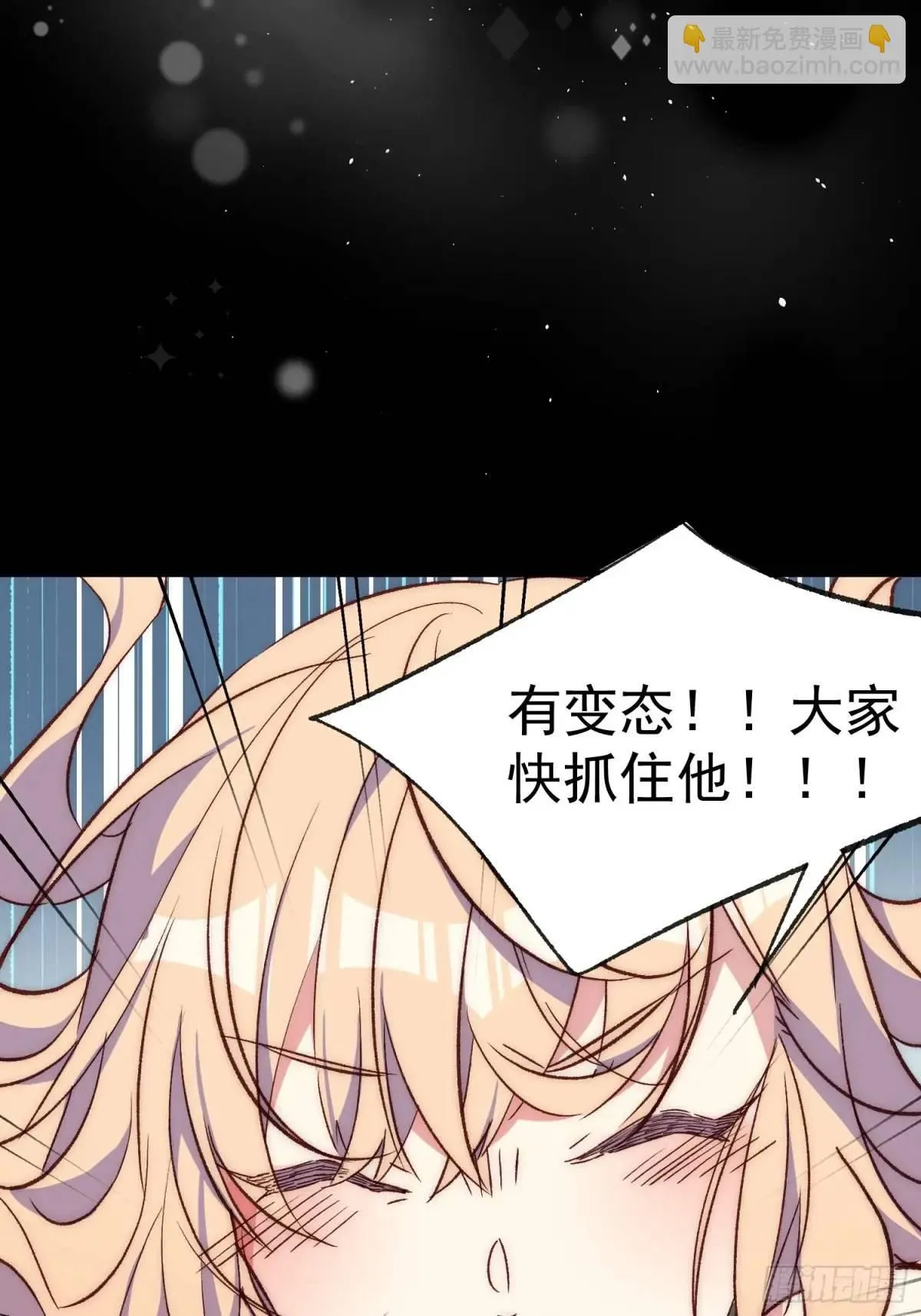 摇摇晃晃歌曲漫画,19话 正面交锋1图