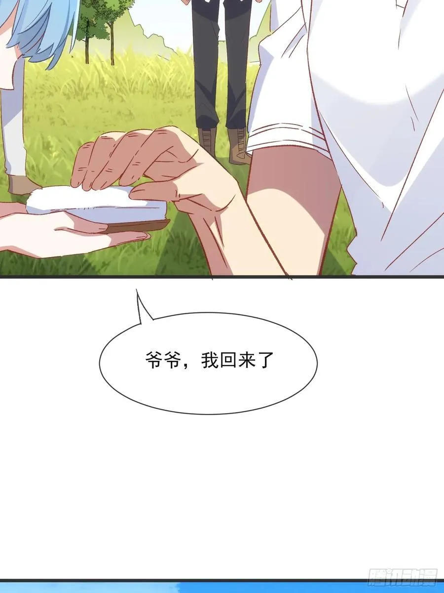 摇摇晃晃的彩瓶子岛漫画,63话 湖边的酒会2图