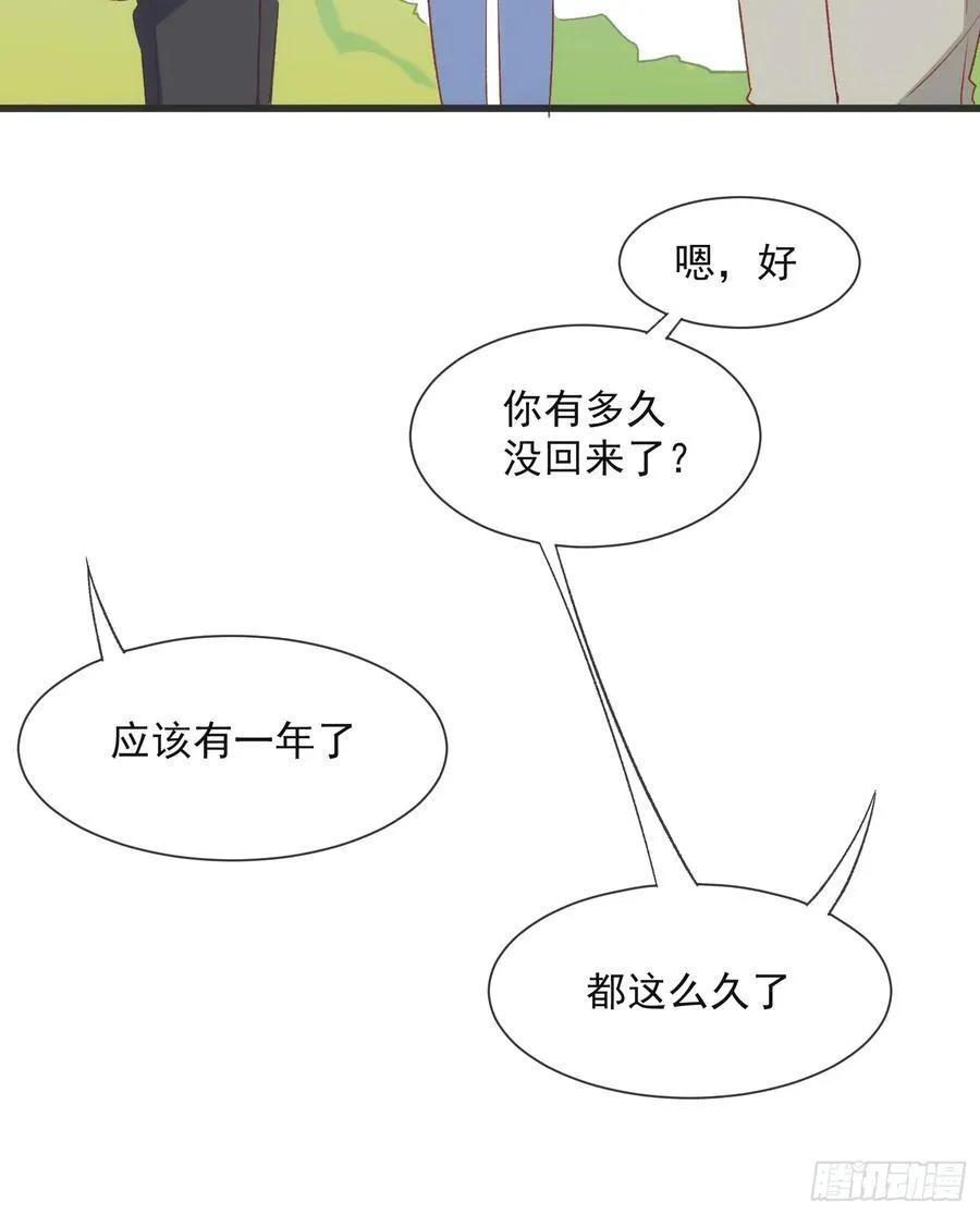 摇摇晃晃的彩瓶子岛漫画,63话 湖边的酒会2图