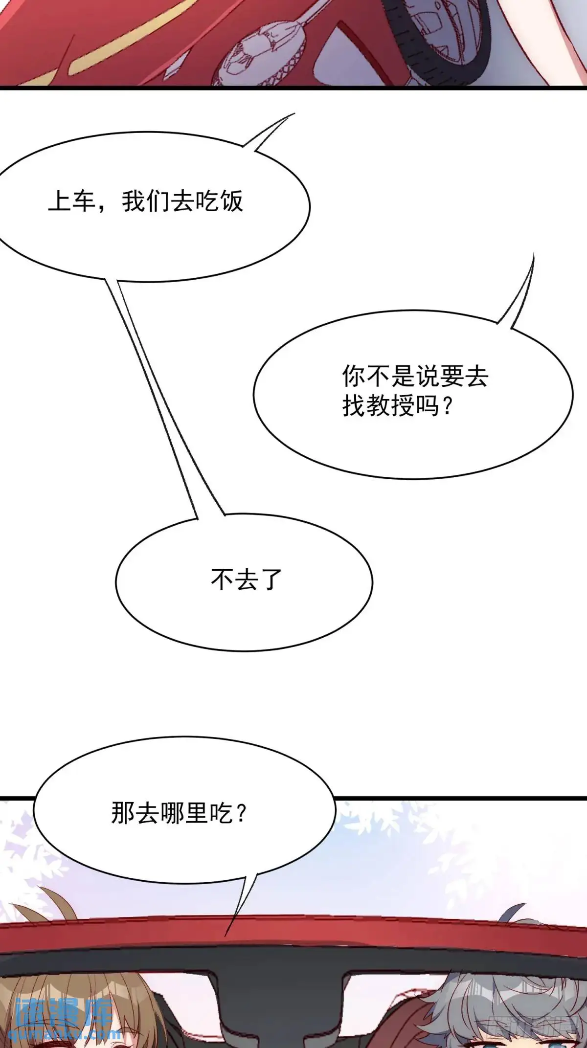 摇摇晃晃的彩瓶子岛漫画,41话 往事1图