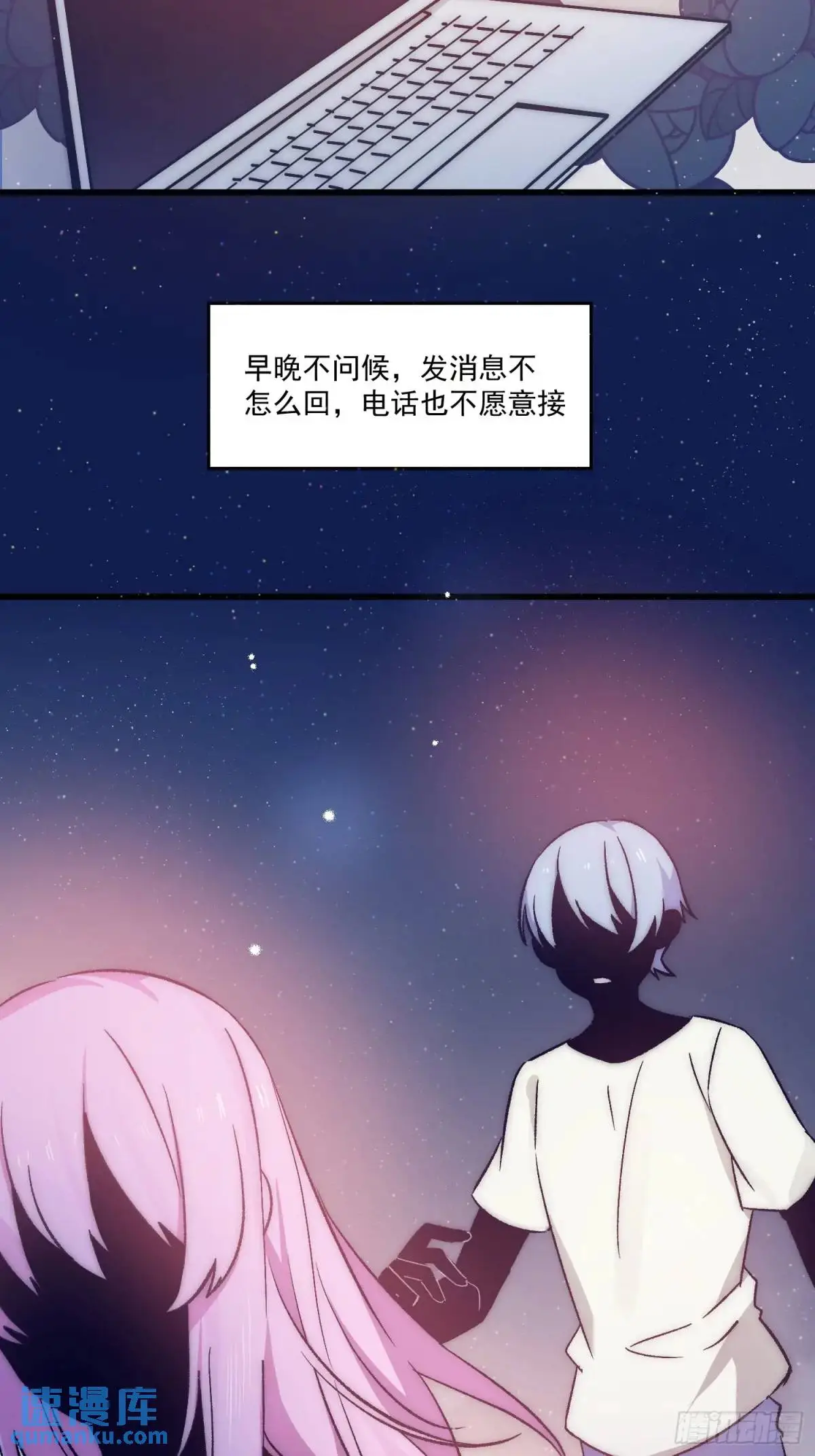 摇摇晃晃的彩瓶子岛漫画,24话 往事1图
