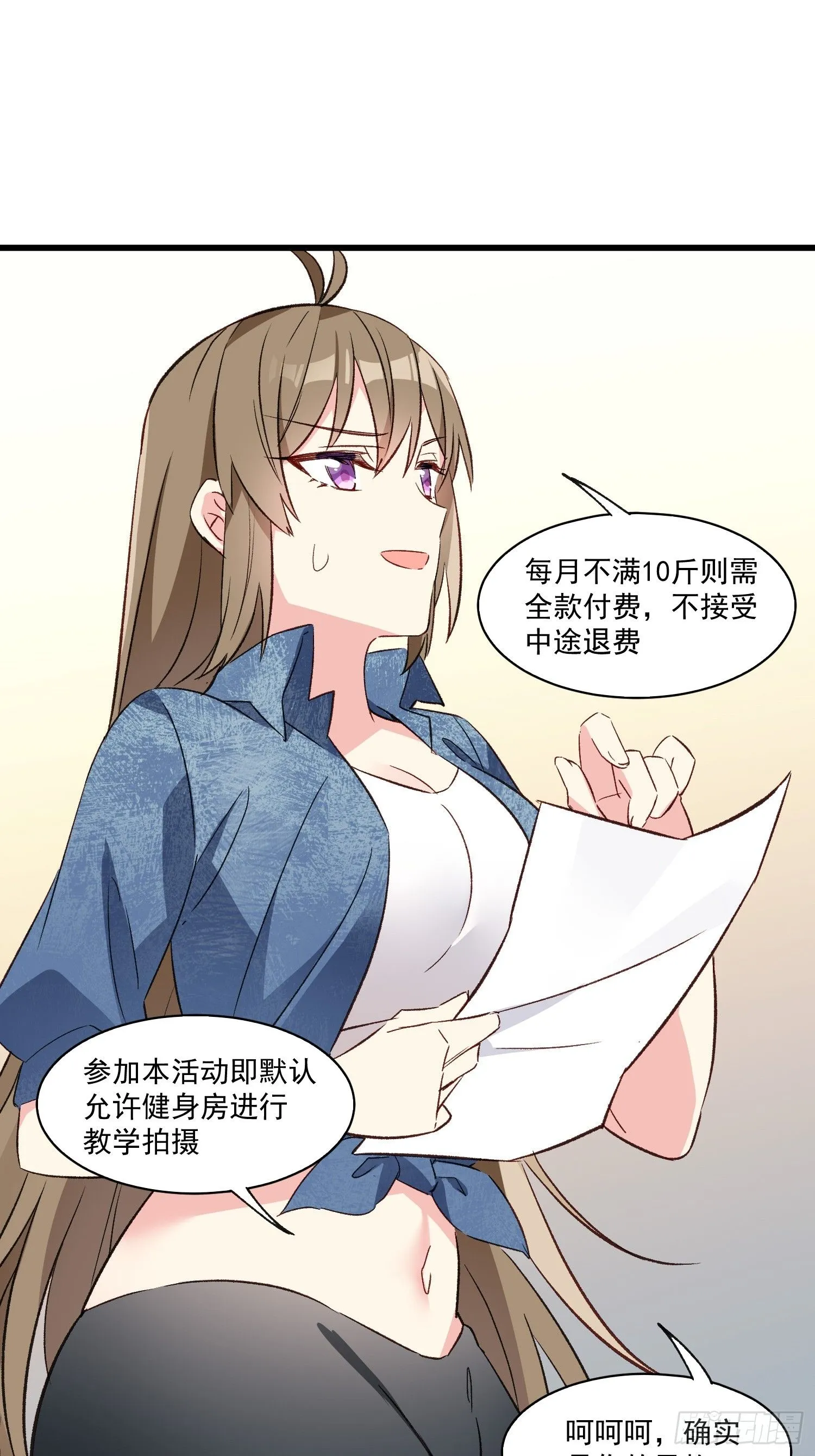 摇摇晃晃的彩瓶子岛漫画,09话 你的决定1图