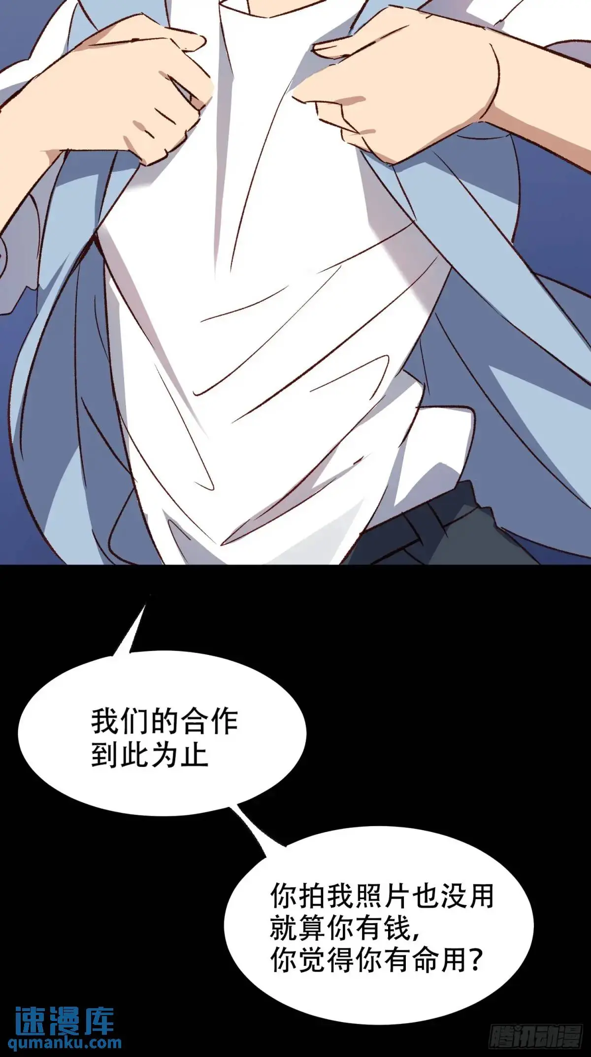 摇摇晃晃的彩瓶子岛漫画,25话 暗巷2图