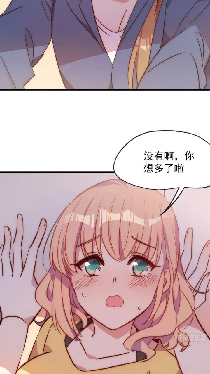 摇摇晃晃漫画,17话 我逃走了2图