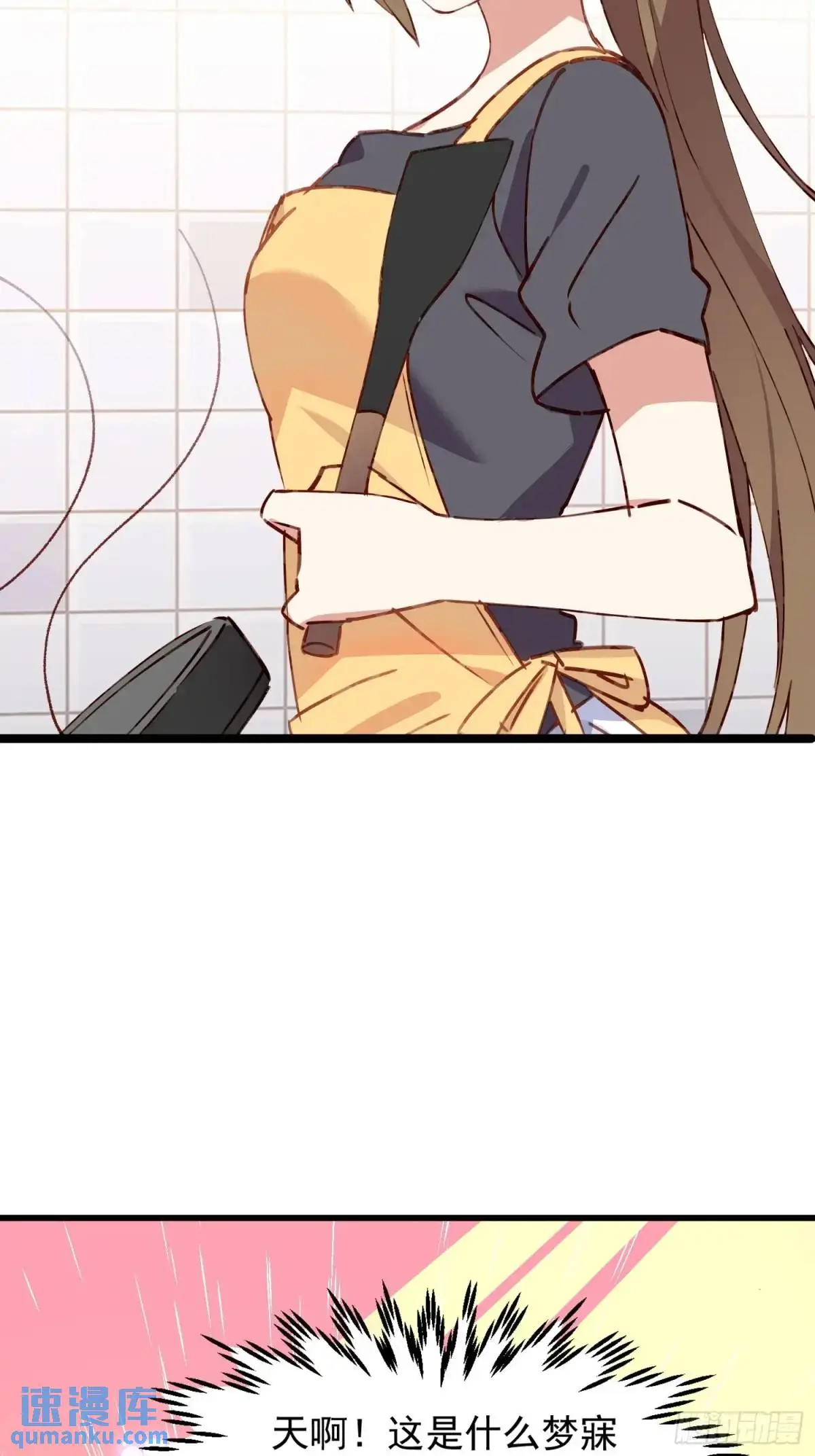 摇摇晃晃的彩瓶子岛漫画,36话 情愫2图