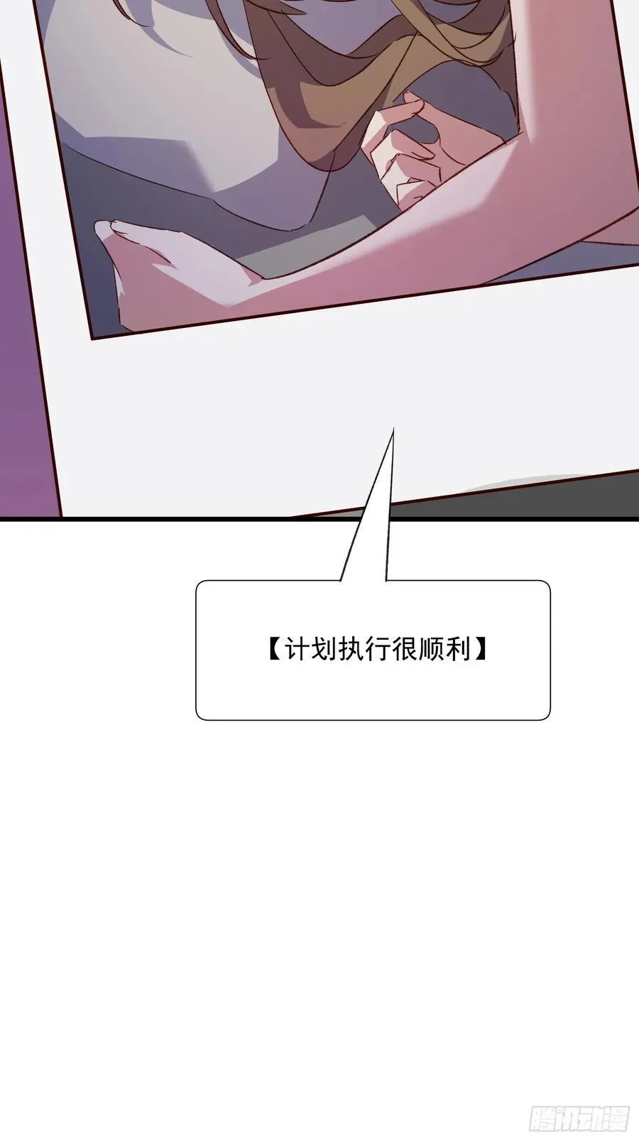 摇摇晃晃的彩瓶子岛漫画,56话 另一个场合1图