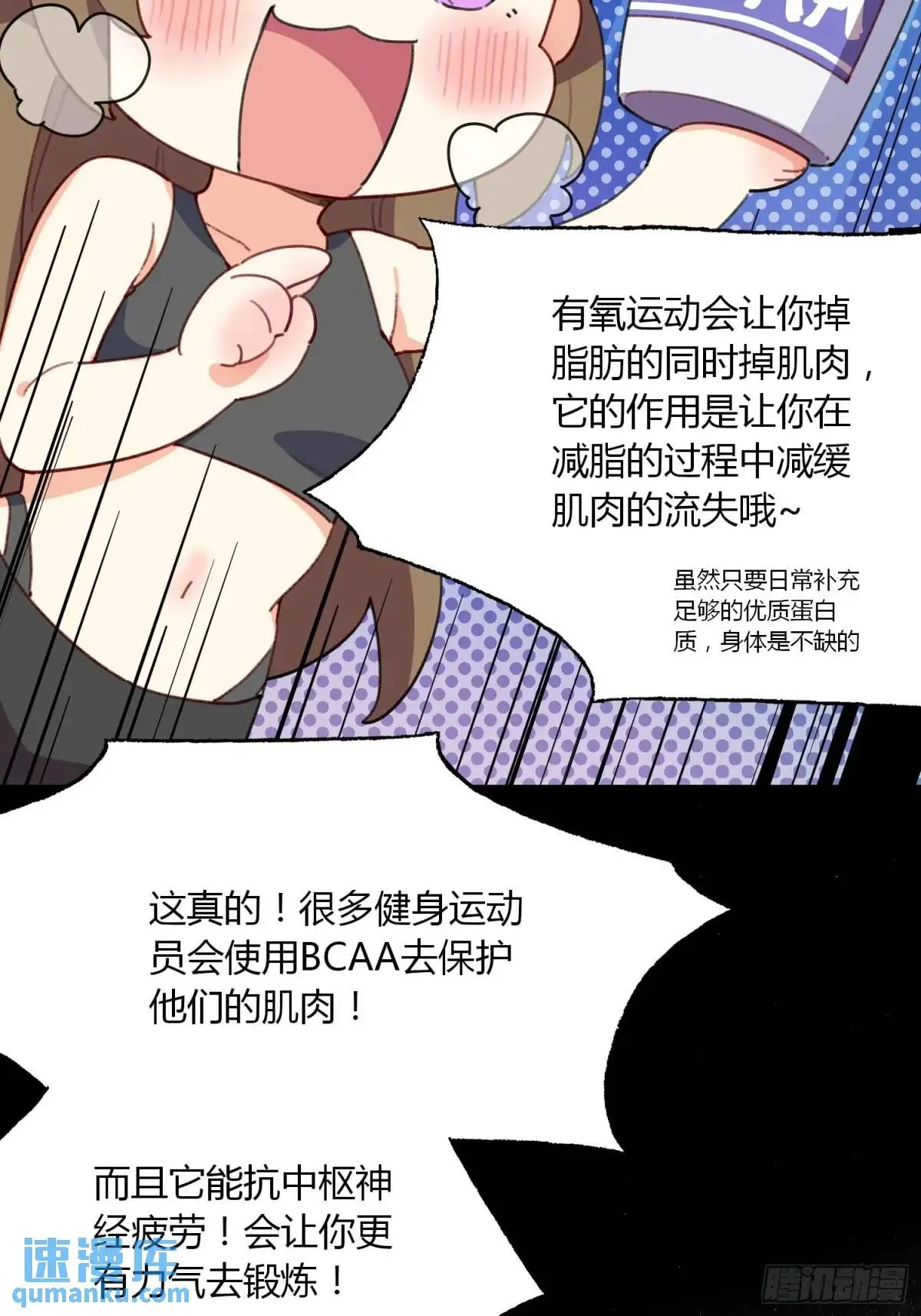 摇摇晃晃的彩瓶子岛漫画,20话 意料外的人2图