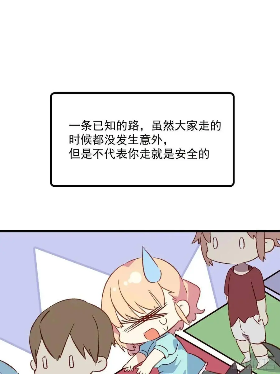摇摇晃晃的彩瓶子岛漫画,48话 决心2图