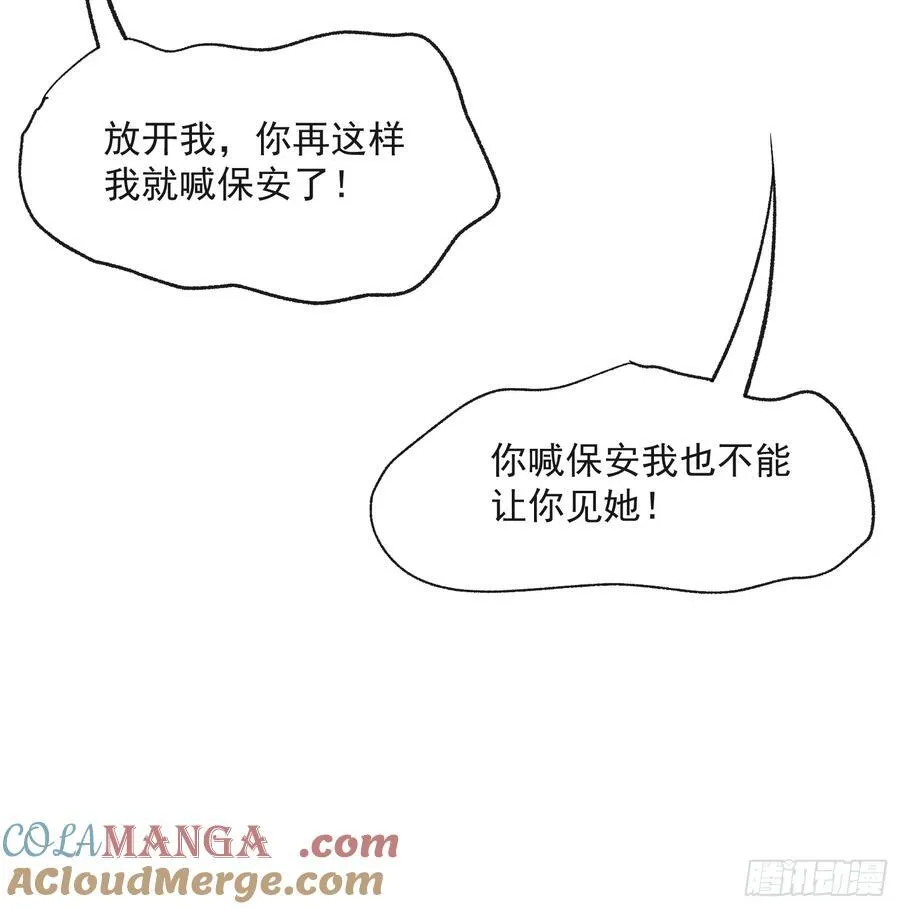 摇摇晃晃的彩瓶子岛漫画,67话 喜欢？1图
